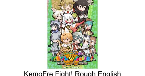 KemoFre Fight! (Kemono Friends fan Fighting Game) English.